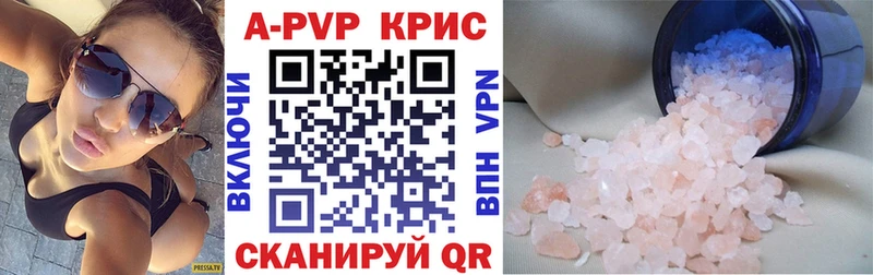 Alpha PVP СК КРИС  Куса 