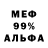 МЕТАДОН кристалл Jas Prinfik