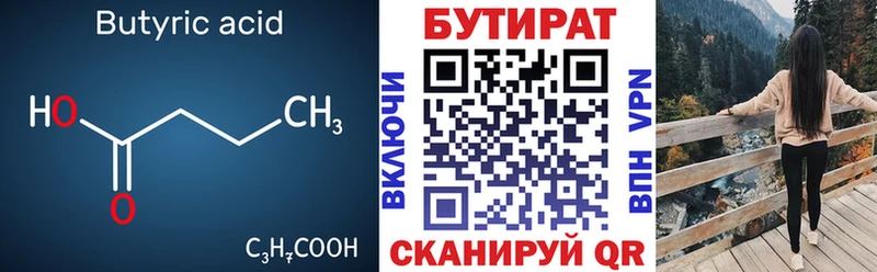 Бутират жидкий экстази Куса