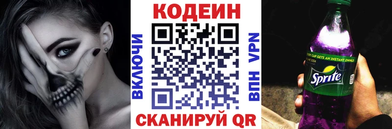 Codein Purple Drank  гидра как войти  Куса 