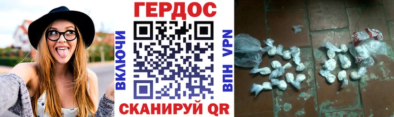 Героин Heroin  Куса 