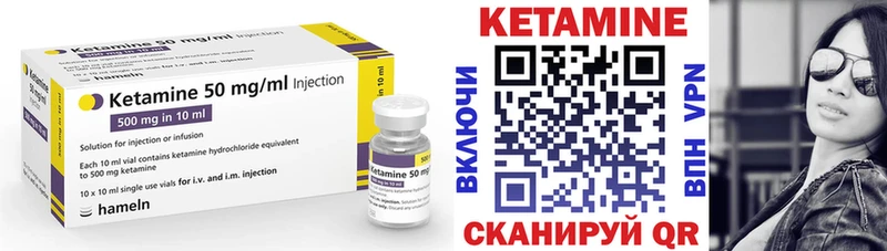 КЕТАМИН VHQ  как найти закладки  Куса 
